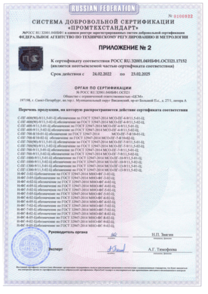 Сейсмика опоры несиловые НФГ и силовые СПГ сертификат страница 4