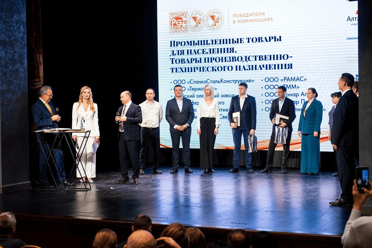 Номинация - промышленные товары, товары производственно-технического назначения