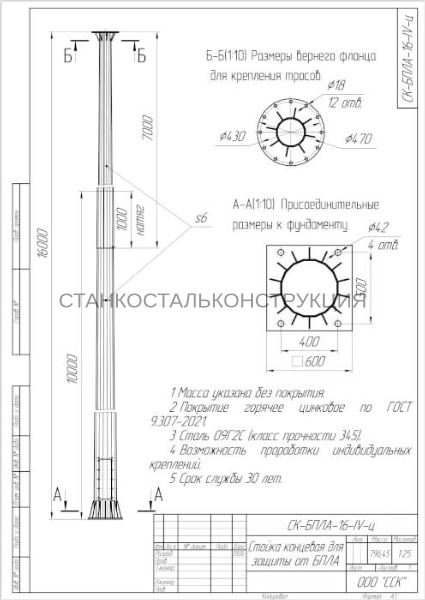 Чертеж мачты механической защиты